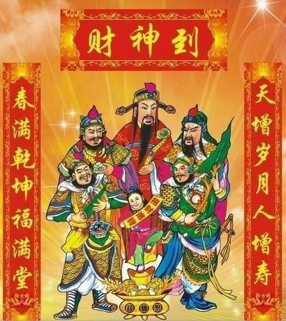 大年初五迎财神短信