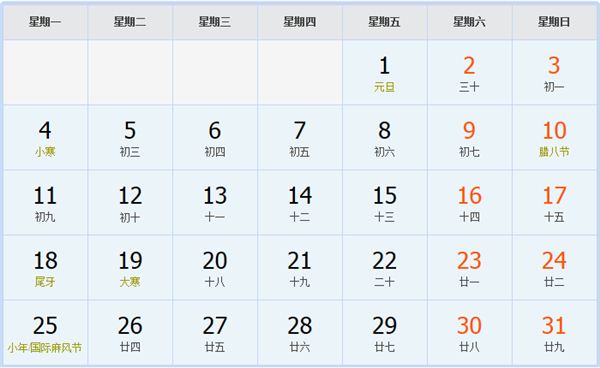 1965年1月日历表 1965年1月日历表