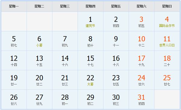 1965年7月日历表 1965年7月日历表