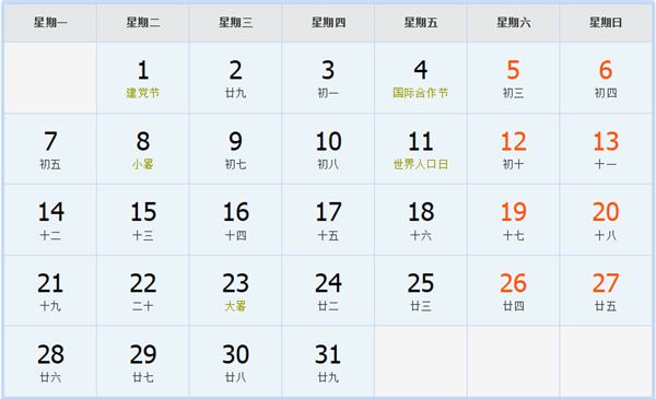 2008年7月日历表 2008年7月日历表