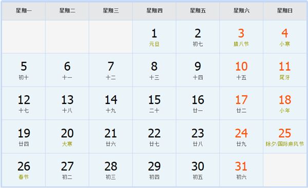 2009年1月日历表 2009年1月日历表