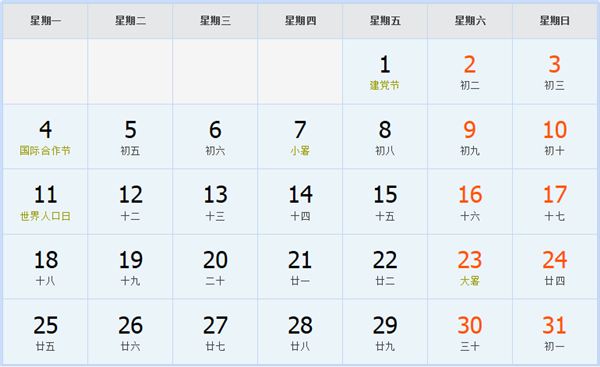 2011年7月日历表 2011年7月日历表