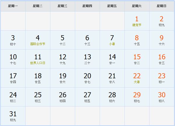 2017年7月日历表 2017年7月日历表