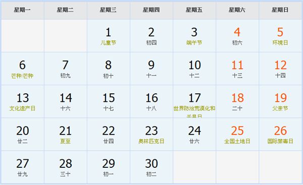 2022年6月日历表 2022年6月日历表