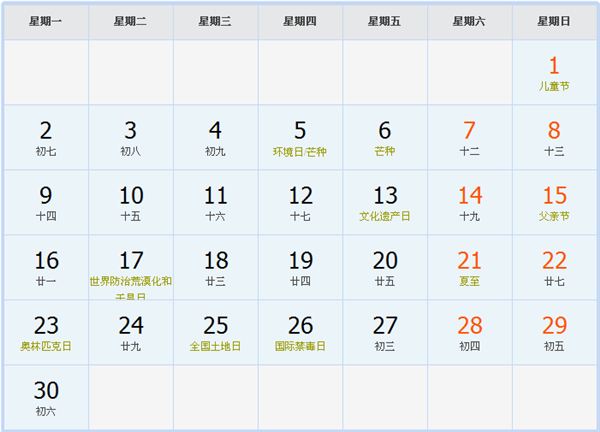 2025年6月日历表 2025年6月日历表
