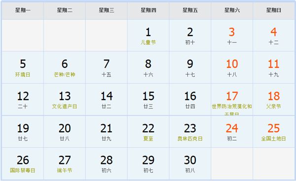 2028年6月日历表 2028年6月日历表